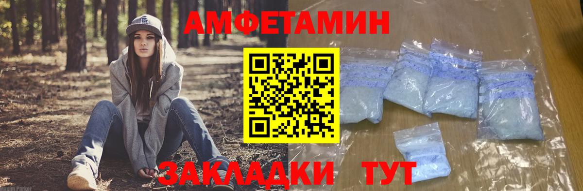 АМФЕТАМИН 97% Дербент