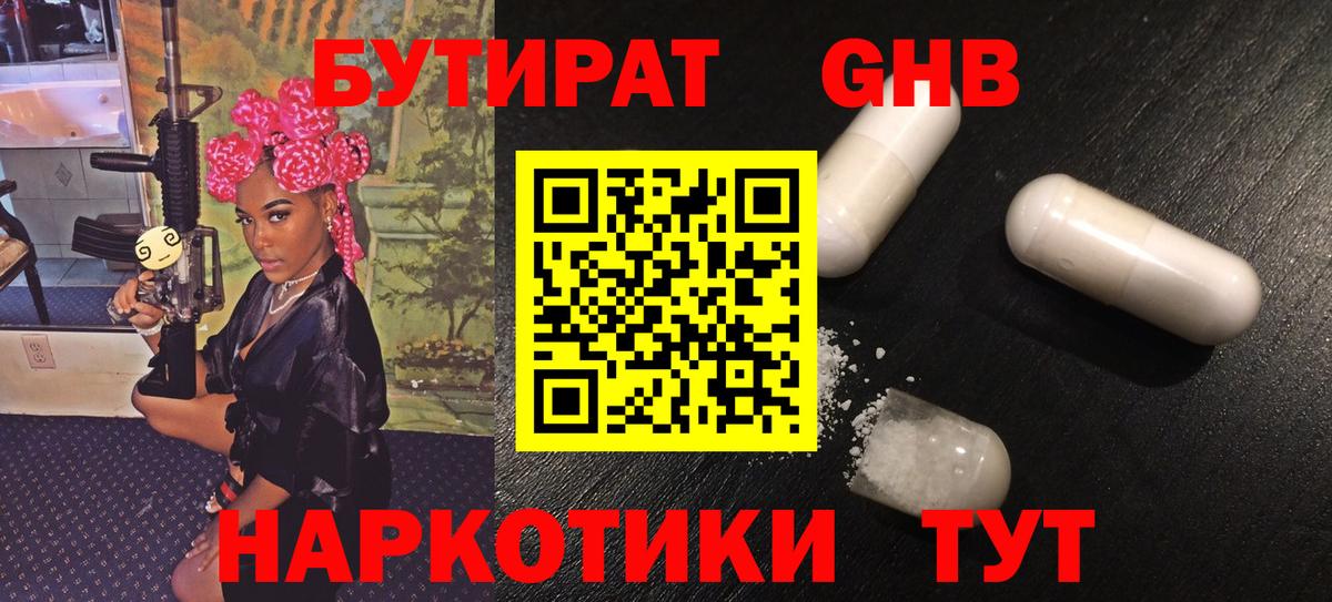 Бутират оксана Дербент