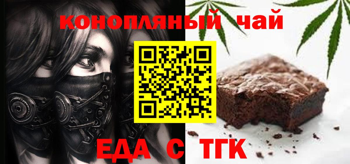 Дербент  Печенье с ТГК конопля  Вход с VPN 