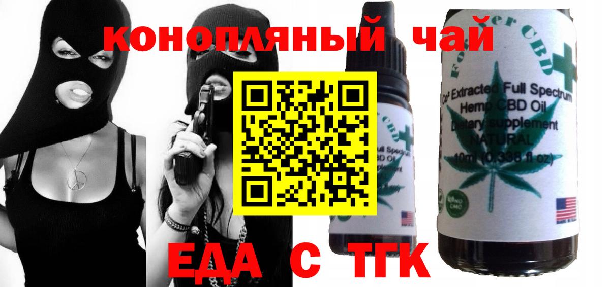 Cannafood конопля Дербент