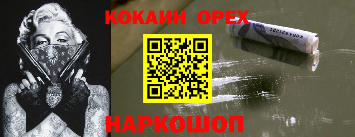 Cocaine Эквадор Дербент