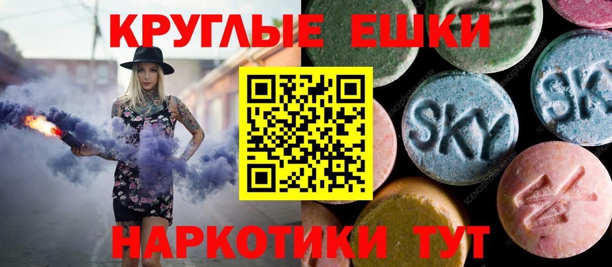 Экстази  Экстази TESLA  Вход с VPN  Экстази диски  Дербент 