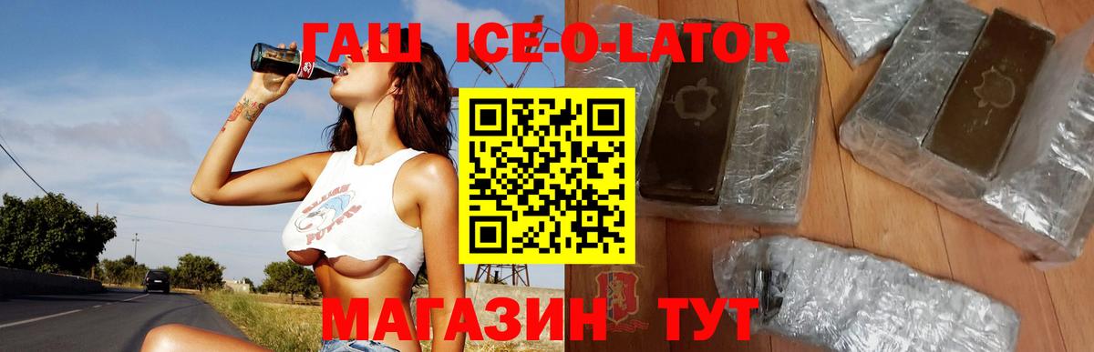 ГАШ Premium  Вход с VPN  Дербент  ГАШИШ гарик 