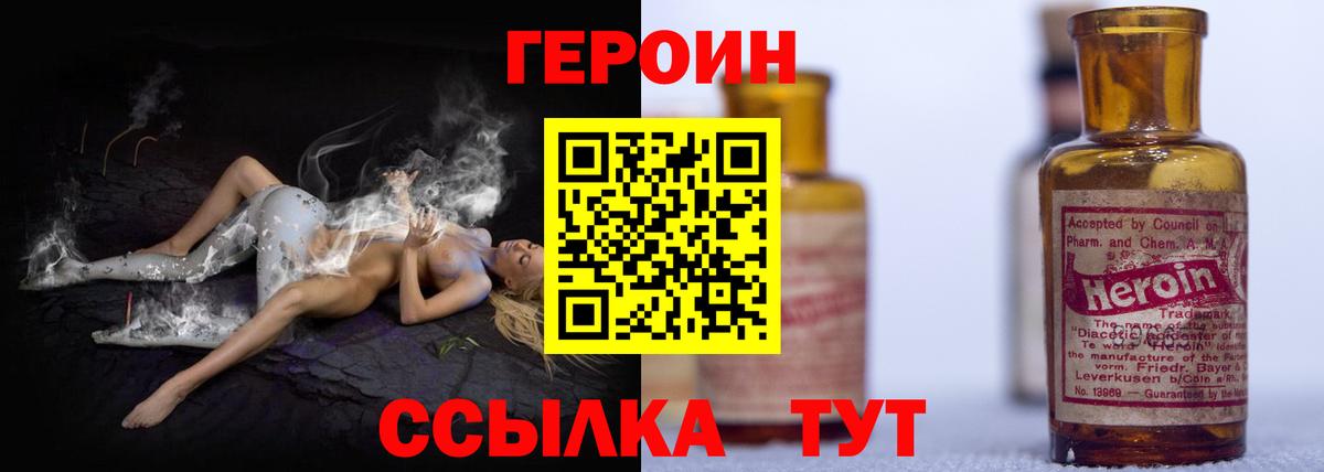 ГЕРОИН хмурый  Вход с VPN  Дербент 
