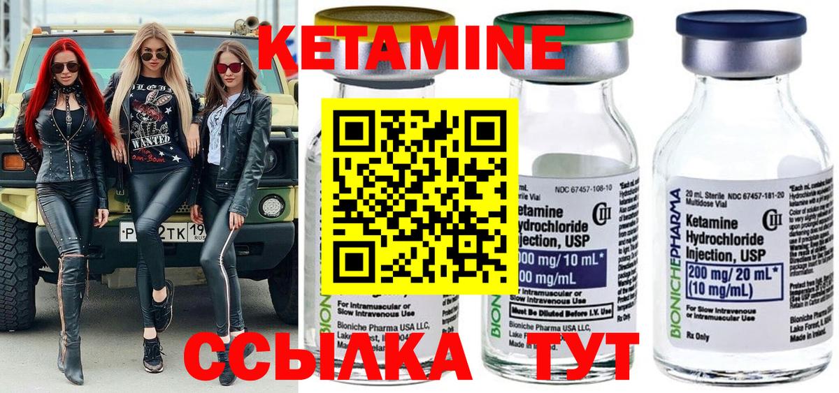 КЕТАМИН VHQ Дербент