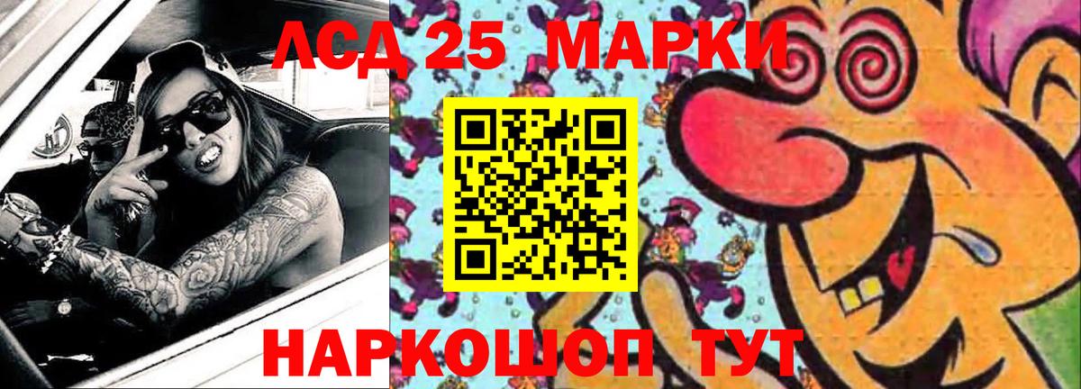 ЛСД экстази кислота  LSD-25 экстази  Вход с VPN  Дербент  LSD-25 экстази ecstasy 