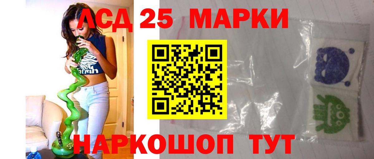 Лсд 25 экстази ecstasy Дербент