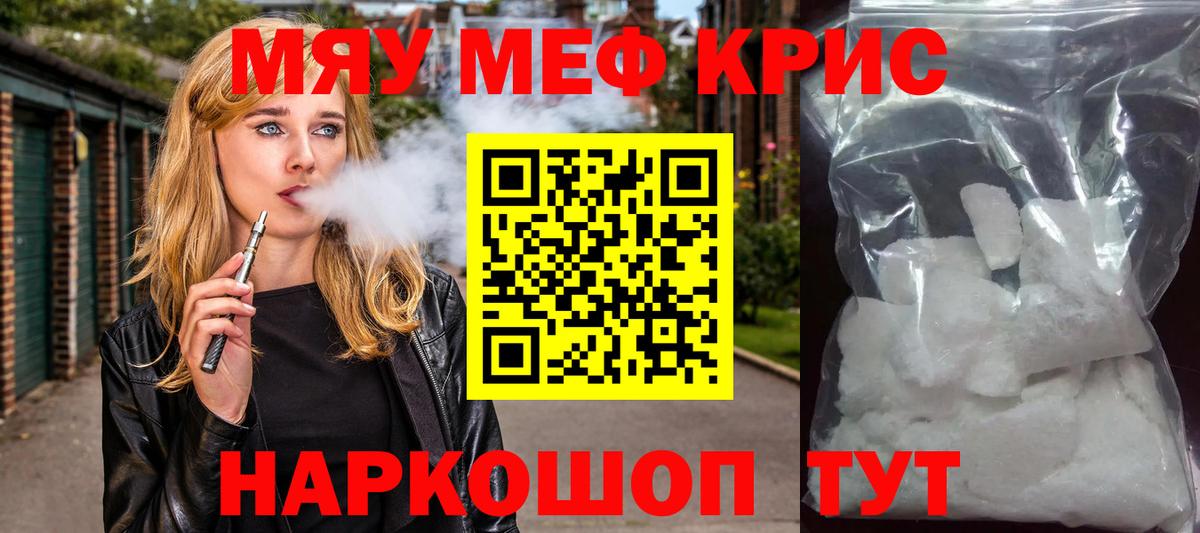 МЕФ мука  МЯУ-МЯУ  Дербент  Меф мяу мяу  Вход с VPN 