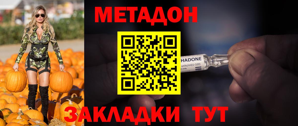 Дербент  МЕТАДОН VHQ  Метадон VHQ  Вход с VPN 