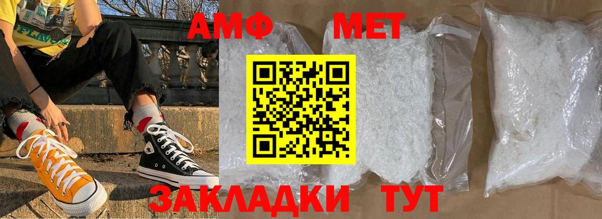 Первитин Methamphetamine Дербент