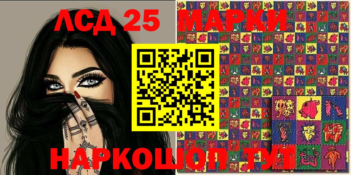 Марки 25I-NBOMe 1,5мг Дербент