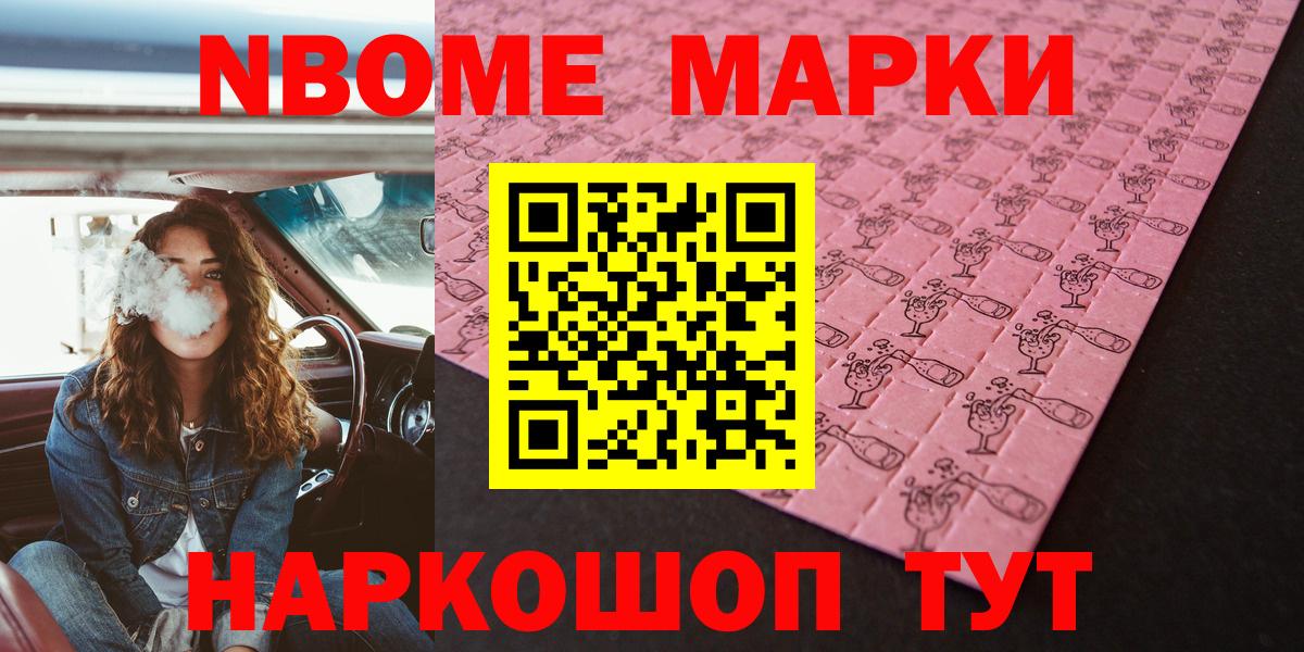 Дербент  Марки 25I-NBOMe 1,8мг  Вход с VPN  Марки 25I-NBOMe 1,8мг 